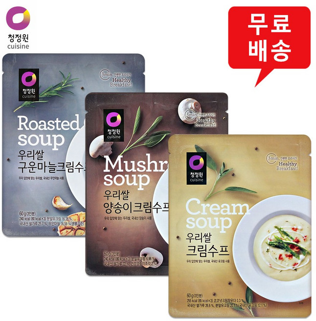 우리쌀수프 10개(구운마늘크림수프4+양송이크림수프3+크림수프3)/무료배송, 60g, 10개