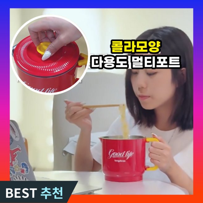 루모픽 콜라 모양 다용도 멀티포트