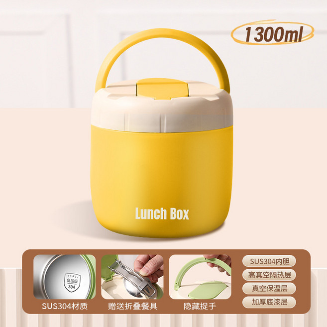 304不鏽鋼保溫飯盒便攜上班族多層超長保溫飯桶便當盒學生燜燒杯, 1個, 檸檬黃1.3L:如图