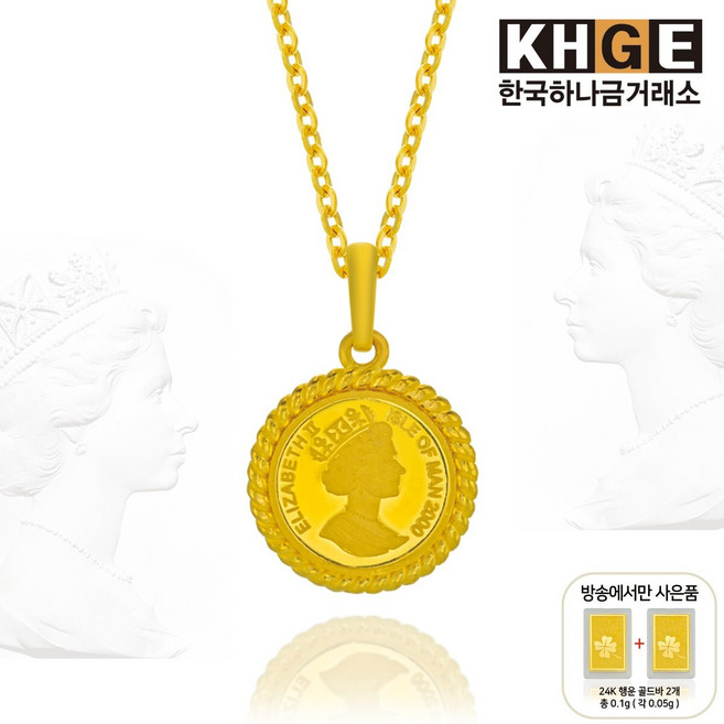 [방송중 金+金+金] 24K순금 엘리자베스 목걸이+방송에서만 24K순금미니골드바2종