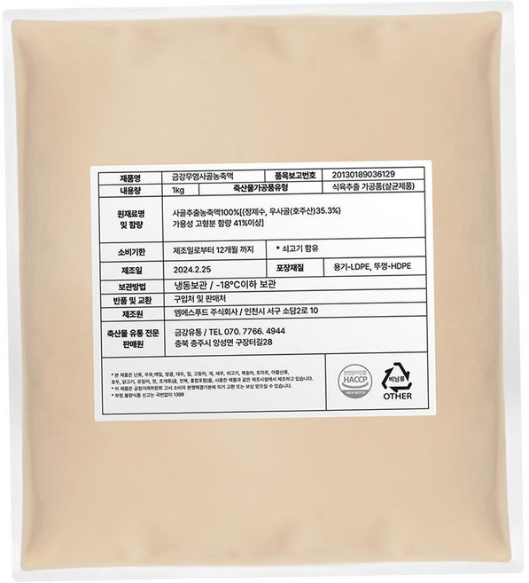 냉동 무염 금강 사골 농축액 1kg 18개 무첨가, 1개