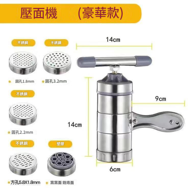 手動不鏽鋼壓麵機 家用手搖製麵機, 1套