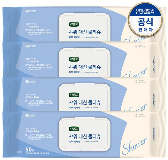 샤워대신 물티슈 (캡) 50매X4팩 /캠핑용/여행용/차박, 60g, 50매, 4박스