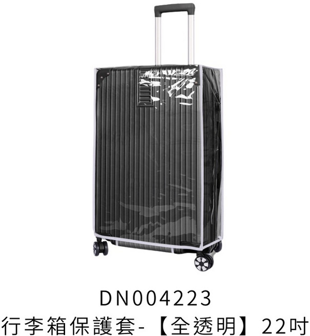 全透明行李箱保護套 30吋