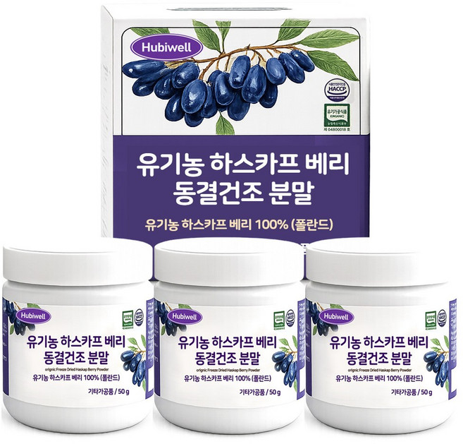 휴바이웰 유기농 하스카프 베리 스푼증정 분말 효능 c3g 가루 동결건조 댕댕이나무열매 100% 폴란드산 50g 1통, 3개