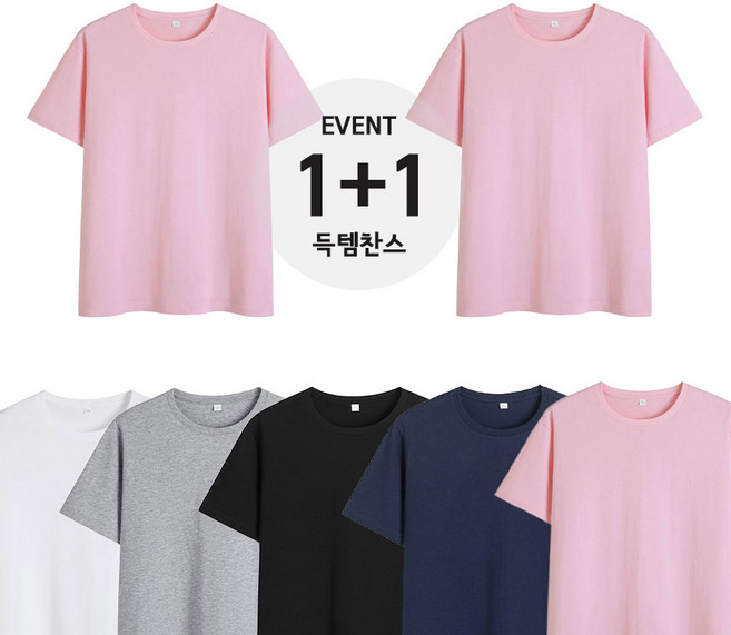 RTXSPORTS 1+1 남여공용 무지 라운드 반팔티 30수 면티 레이어드 커플 베이직 티셔츠