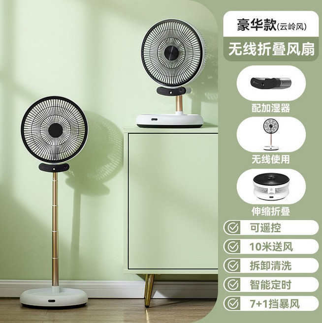 Smart Frog 폴딩 무선 선풍기 접이식 리모컨포함 수납 빠른배송 버전 한정수량특가 9, C. 디럭스 버전 12인치 가습플러그인무선 사