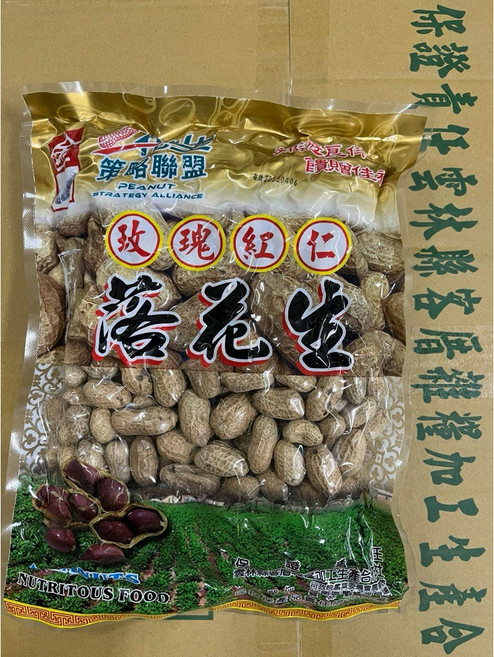 雲林九號花生帶殼花生 - 多大 九號 黑金剛, 1個, 玫瑰紅仁600克