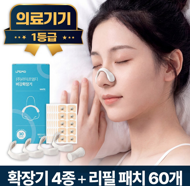 라이프엠디 의료용 마그네틱 비강 확장기 화이트 + 리필 패치 60개 코골이 완화 기구 자석 코밴드 코막힘 방지 노즈 밴드 수면 슬립 꿀잠 용품, 1세트