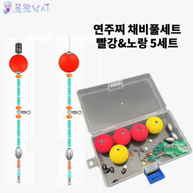 용왕낚시 연주찌 풀세트 낙양 부력공 채비세트 학꽁치채비, 1세트