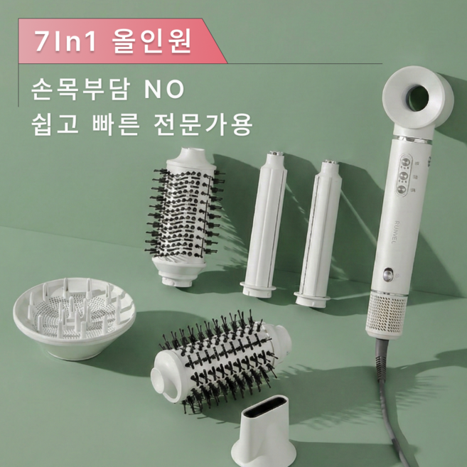 [입소문] 루니엘 7in1 멀티 헤어 스타일러 BLDC 고속 드라이기 고데기 대체용 헤어스타일러, 세레니티 화이트, 7 in 1 에어스타일러