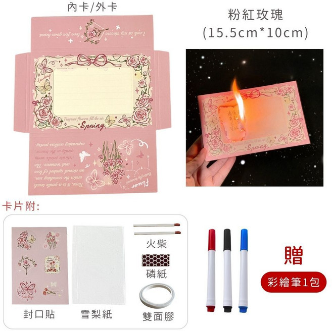 燃燒卡片 機關卡片 驚喜卡片 情人卡片 告白卡片 週年卡片, 1個, 粉紅玫瑰套組
