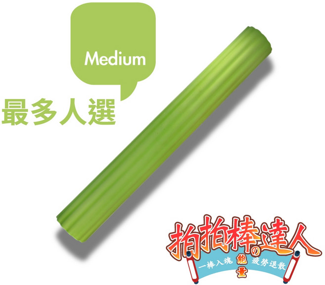 【100%台灣製造】天然橡膠能量拍打棒 拍痧棒 扭力棒 握力棒 按摩棒 復健 【SGS認證】綠中, 1個, 【SGS認證】綠中 最多人選