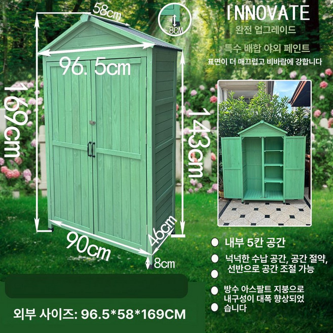 조립식 창고 야외 옥상 라이프타임 케터 캐비닛 캐비넷 호레움, 101 시안