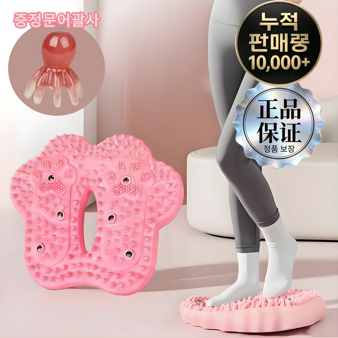 지압 스텝퍼 무소음 홈트 다이어트 유산소걷기 발마사지 에어스텝퍼, 핑크