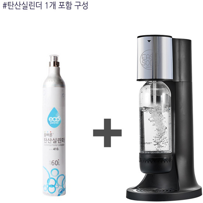 이지소다 탄산수제조기, 블랙, 기본세트(기기+실린더1개)