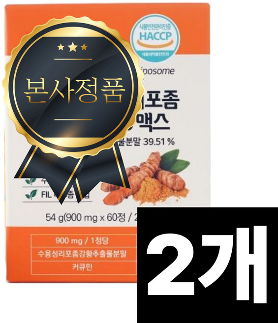 [특허성분]셀루드 리포민 리포민커큐민 리포좀 커큐민 강황, 2개, 60정