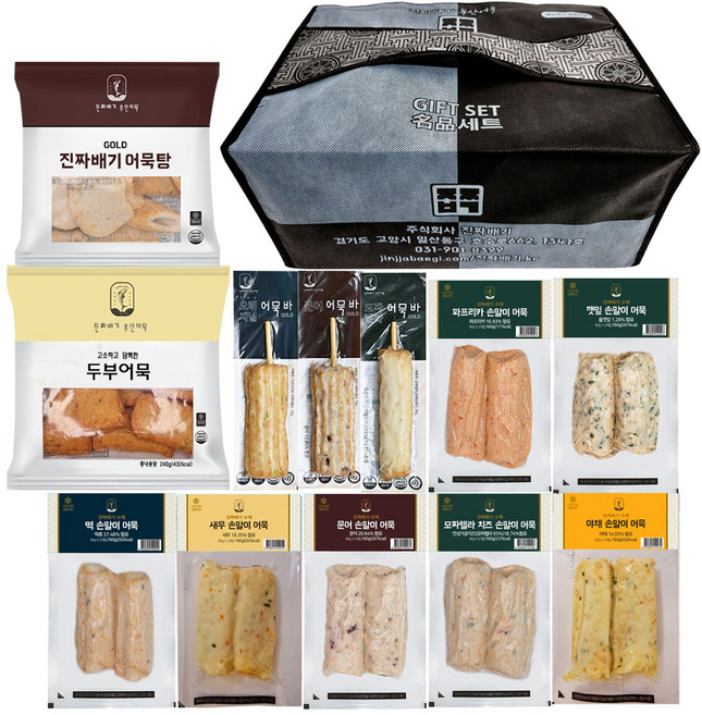 [진짜배기 부산어묵] 흥부 12종 최고급 명태살로 만든 명절 설날 선물세트 아이부터 어른까지 다 먹는 선물, 1개