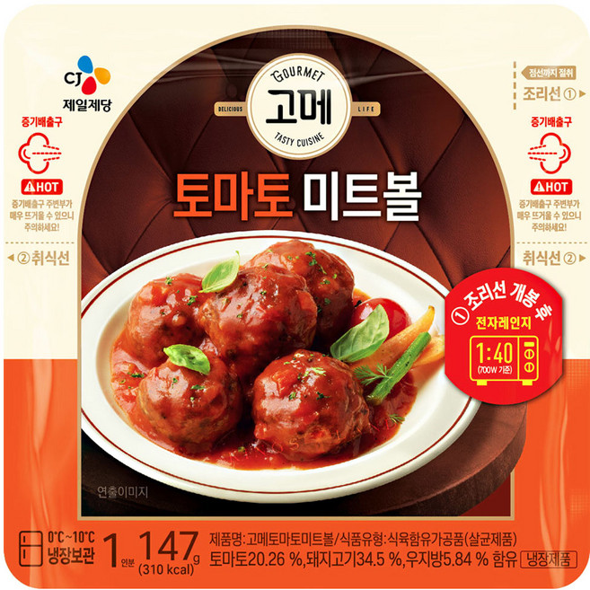 CJ 고메 토마토 미트볼 147g, 1개