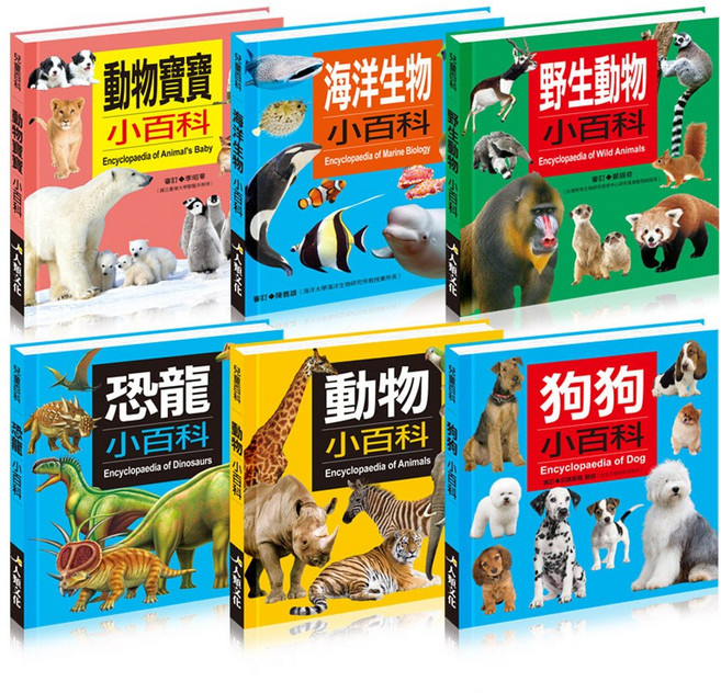 人類文化 動物王國小百科系列, 酷樂開發, 編輯部, 動物王國小百科6款