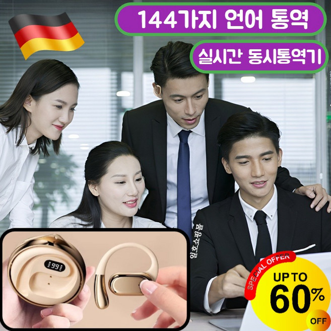 [144가지 언어 통역] 스마트 클립형 블루투스 통역 이어폰 노이즈 캔슬링 고음질 충전창 블루투스 이어폰/통역 정확도가 99%에 달합니다, [AI 통역 버전], [D88 블랙]x1쌍
