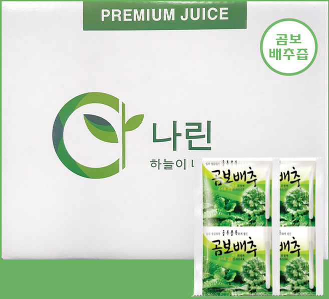 나린 곰보배추즙 100ml (14시 이전 주문시 발송), 100개