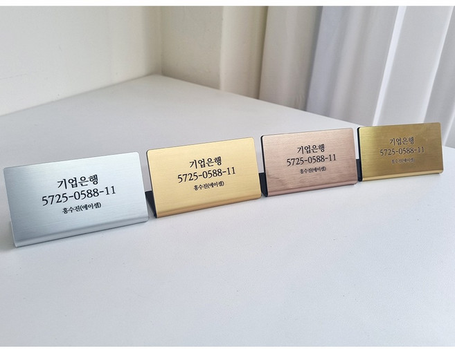 계좌번호 안내판 메탈 아크릴 스탠드 개업선물 매장 소품, 서체5번, 1개, 골드무광