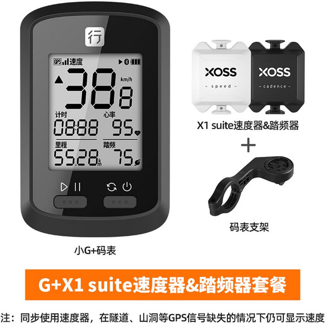 자전거 속도계 GPS 사이클링 속도 주행 센서 무선 거리계, G+ 1세대 코드 워치&스피드&페달&스탠드, 1개