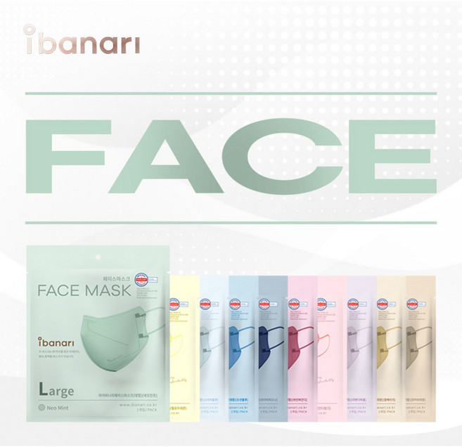 아이바나리 페이스마스크 MS, 10개입 x 웜베이지 x 5개, 5개, 10개입