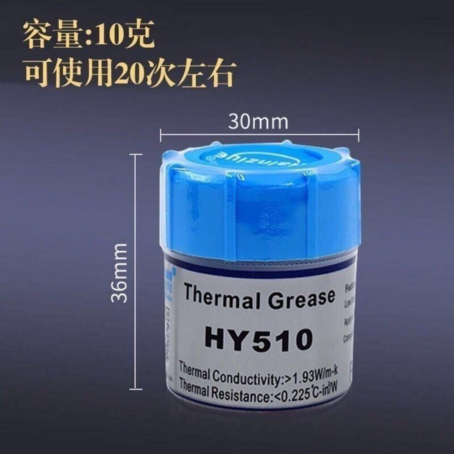 HONG YUE HY-KS101 導熱硅脂 散熱膏, 1個, 一瓶 20剋