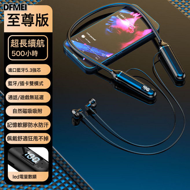 DFMEI 掛脖式無線藍牙耳機數顯大容量半入耳運動立體聲掛脖耳機, 彩色盒裝, 021酷炫黑【300毫安/傑理低功耗】