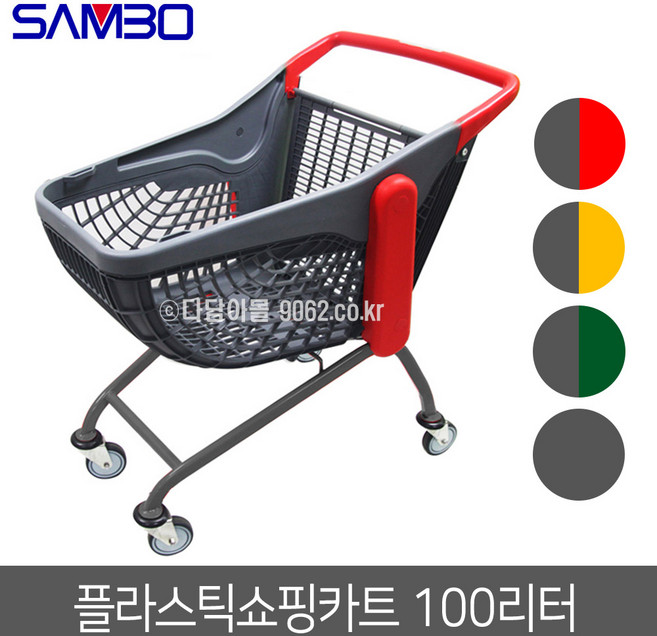 삼보 플라스틱 쇼핑카트 100리터 국내제작 마트카트, 회색+초록, 1개