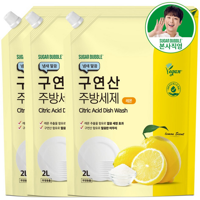 [이찬원세제] 슈가버블 주방세제 구연산레몬 2L, 3개