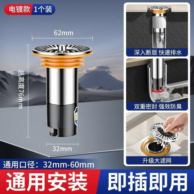 沐唯 斷層加長地漏芯 衛生間下水道口 不鏽鋼延長管 防臭 防蟲 專用內芯, 7.6cm電鍍 加厚304不鏽鋼管