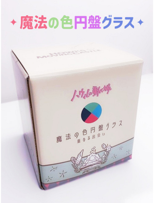 吉卜力商店 霍爾的移動城堡 卡西法魔法調色盤玻璃杯 創意禮物, 1個, 無包裝 (原盒裝)