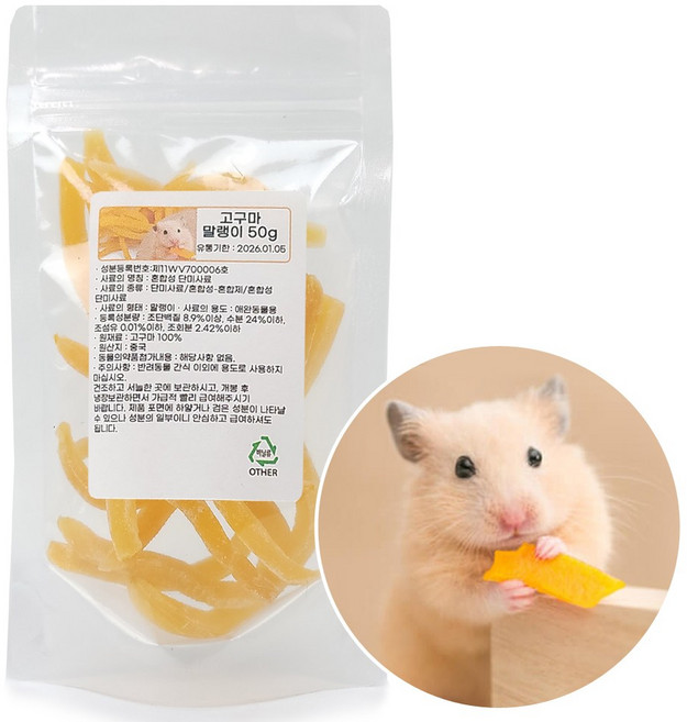 도치퀸 고구마 말랭이 햄스터 고슴도치 소동물 간식, 1개, 50g