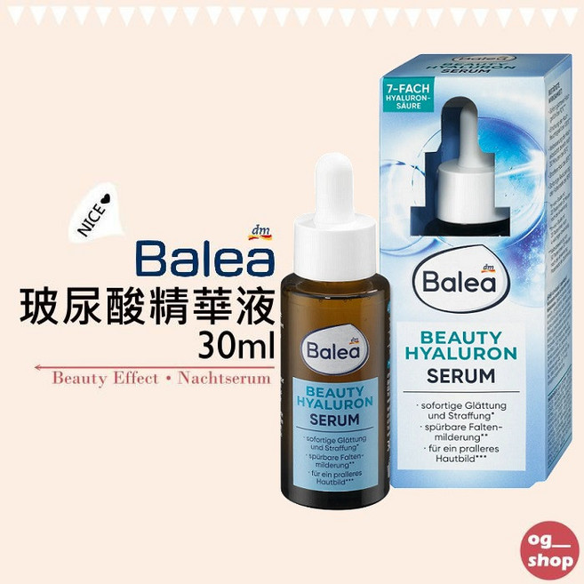Balea Beauty Effect 玻尿酸精華液 30ml, 1個