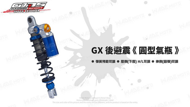 GJMS 智杰 GX H/L 阻尼可調避震器, 1個, 單槍