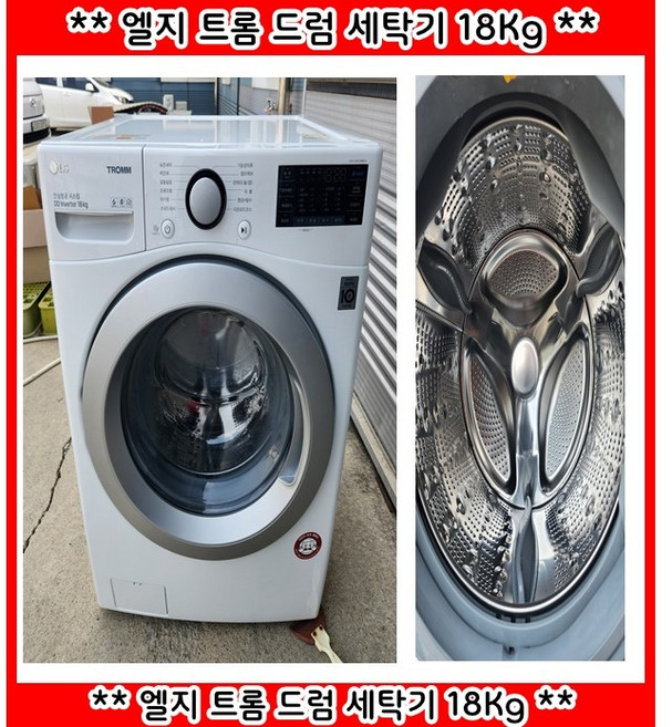엘지 트롬 꼬망스 드럼 세탁기 3.5kg, 화이트, F13D9NK2