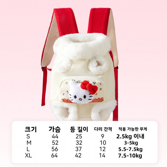 가을 겨울 기모 가슴 가방 강아지 고양이 소형견 외출 애완동물 외출 가방 강아지 가방 야외 배낭 비숑, 레드 kiyyt 플리스-대형