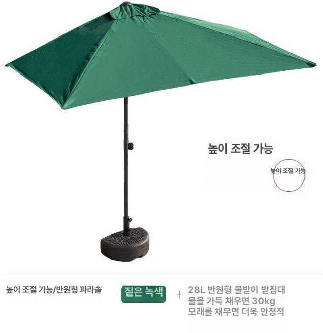 픽노바 미니파라솔 각도조절 카키 테라스 사각 옥상, 0cm, 딥그린 + 28L 물받침대