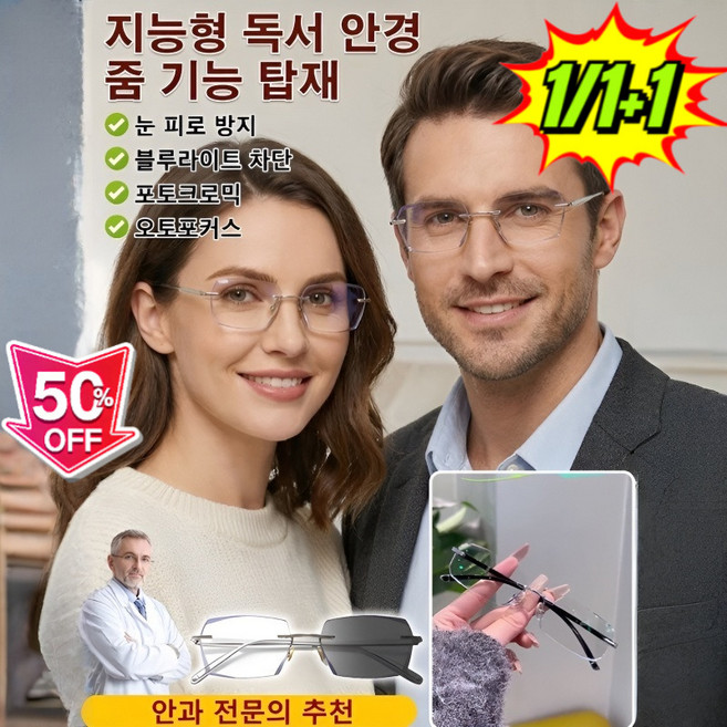 1/1+1 【디자이너 공동 제작】만타이싱 스마트 초점조절 색변경 노안경, 실버 프레임, 스마트 줌
