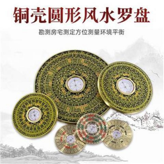 無品牌 實心純銅風水羅盤圓形羅盤帶蓋羅經儀高精度隨身攜帶, 4寸銅圓加蓋