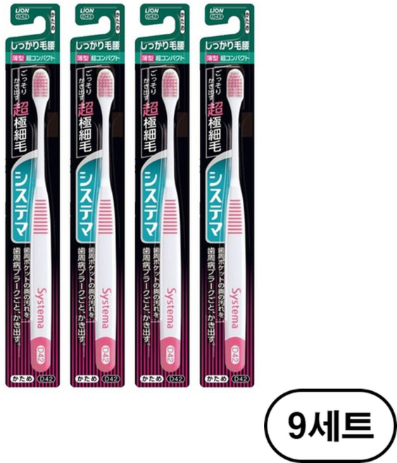 시스테마 시카리케고시 초콤팩트 헤드 칫솔, 4개입, 9세트