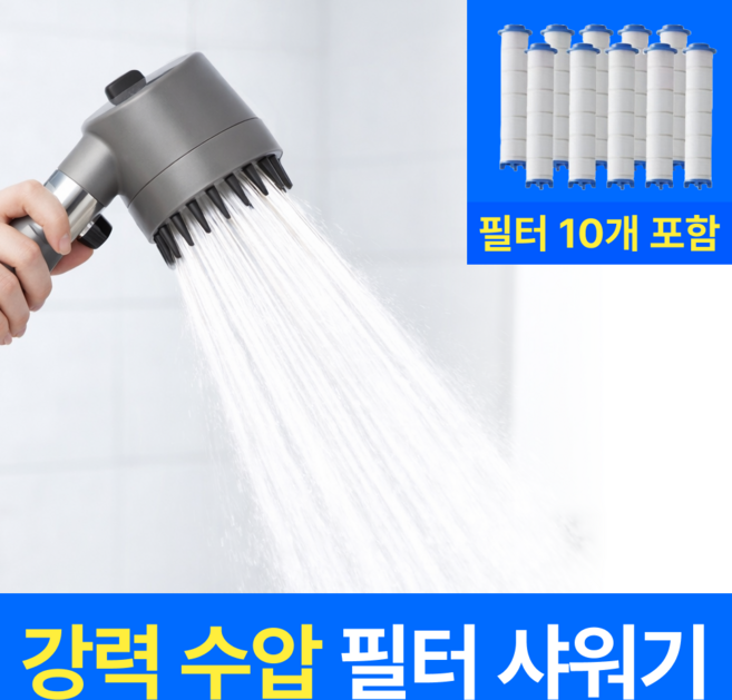 누리스 고압 샤워기헤드 수압상승 필터 10개 세트, 그레이 (필터10p), 1개