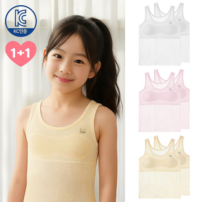 1+1 슈브레 티안나고 가벼운 성장기 1단계 패드 런닝 브라 일체형 노캡 노와이어 주니어나시 메쉬 주니어런닝 여아나시