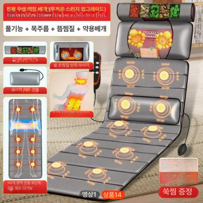 누워서하는안마기 전신 안마매트 온열 대형 벨벳 진동, 유럽 4피스 플러시, 기본 모델명/품번