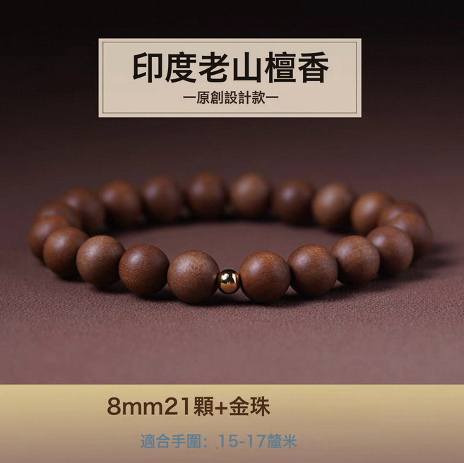 印度老山檀香手串紅肉老料檀木單圈蜜蠟綠松石女手鏈禮物
