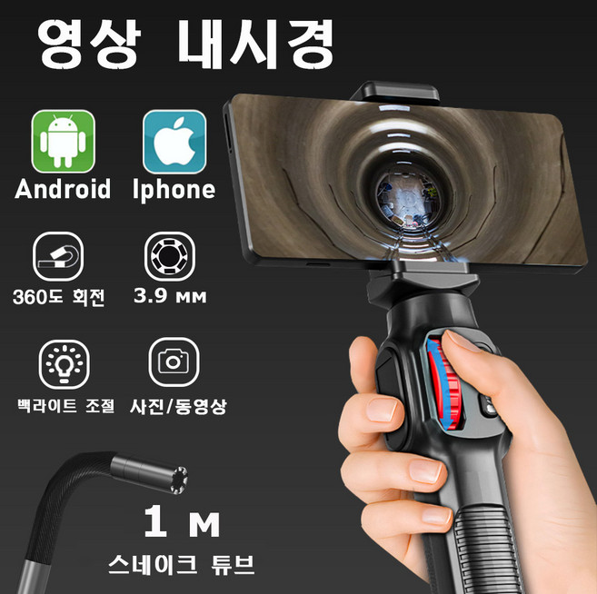 6.0mm/3.9mm 초소형 스마트폰 내시경 360° 회전(아이폰/안드로이드 호환)자동차 배관 검진용, 3.9mm 렌즈+1M 선길이, 1개