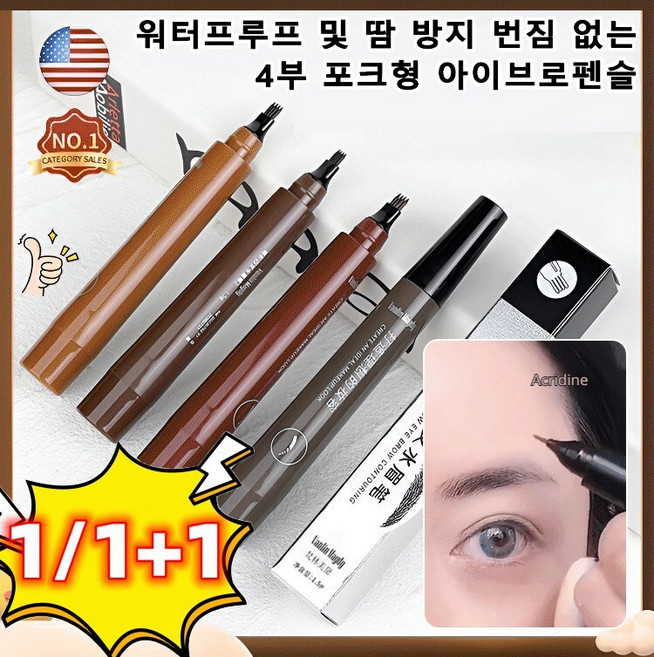 1/1+1 눈섭 4줄펜슬 포크 아이브로우 워터프루프 및 땀 방지 번짐 없는 눈썹 타투펜, [1+1]레드브라운